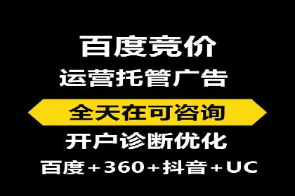 百度竞价个人账户开户操作指南：轻松上手广告投放